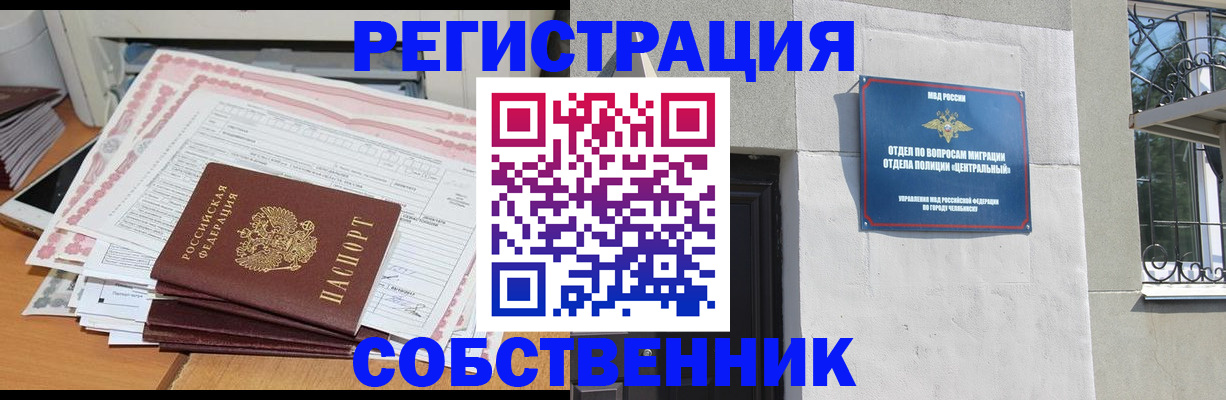 временная регистрация купить в Петрозаводске