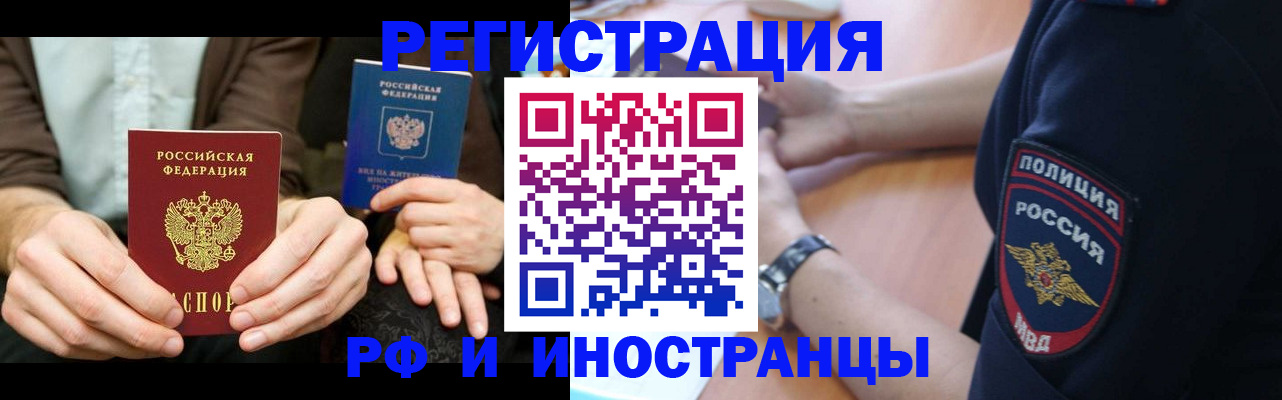временная регистрация в Петрозаводске