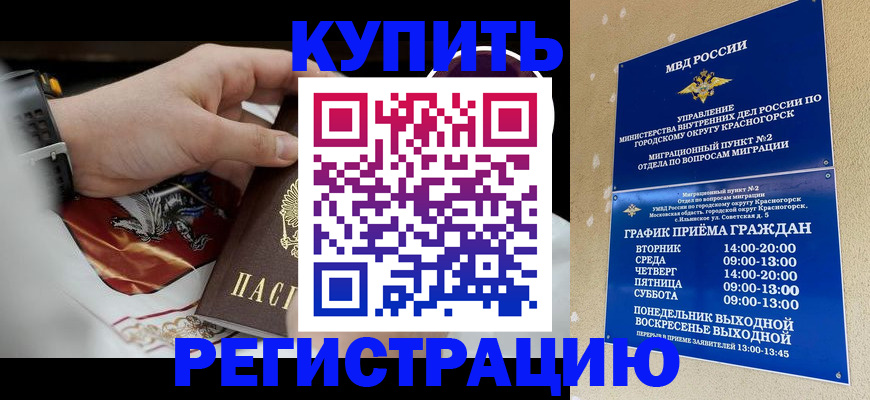 прописка ребенка в Петрозаводске