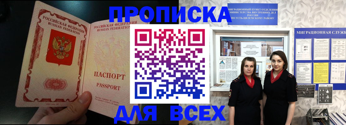 временная регистрация в Петрозаводске